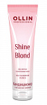 Кондиционер с экстрактом эхинацеи OLLIN Shine Blond 250 мл для светлых волос
