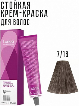 Стойкая крем-краска для волос Londa Professional Londacolor 60 мл блондин, пепельный 7/18 блонд пепельно-жемчужный