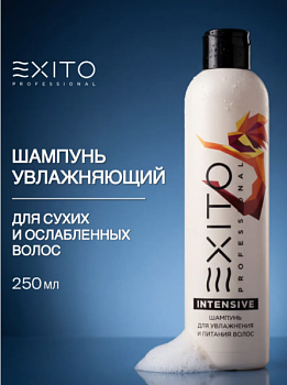 EXITO ШАМПУНЬ УВЛАЖНЯЮЩИЙ 250 мл