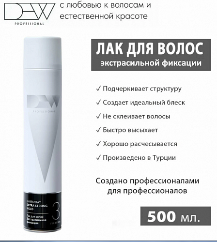 Лак для волос экстрасильной фиксации Dew Professional 500мл
