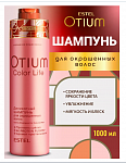 Шампунь Color Life Estel Otium 1000 мл для окрашенных волос