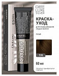 Крем- краска для седых волос 7/0 DELUXE SILVER, 60 мл Estel DELUXE SILVER 60 мл русый 7|0 русый