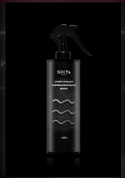 Спрей-уход для кудрявых / вьющихся волос Hair Sekta(400 мл)
