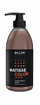 Маска тонирующая для волос сандре OLLIN MATISSE COLOR 300 мл