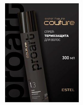 Спрей для волос легкая фиксация с термозащитой HAUTE COUTURE PROART 1.3 300 мл ESTEL PROFESSIONAL