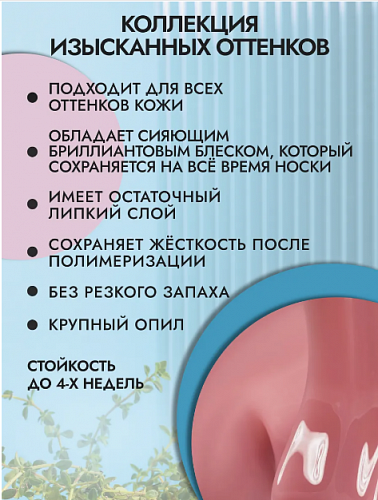 Гель моделирующий RuNail №3447, 15 г