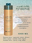 Aqua-шампунь  MARINE Estel Otium 1000 мл для всех типов волос