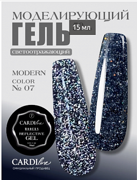 Моделирующий светоотражающий гель CARDILine MODERN 07