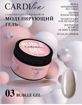 Моделирующий гель CARDILine BUBLLE GEL 03