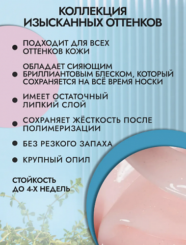 Гель моделирующий RuNail №4071, 15 г