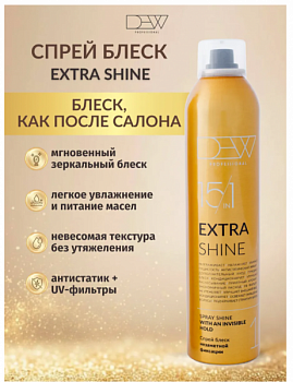 DEW PROFESSIONAL  Спрей-блеск незаметной фиксации 15 в 1 300 мл