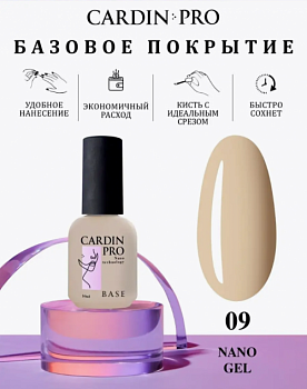БАЗОВОЕ ПОКРЫТИЕ CARDIN PRO NANO GEL 09 15 МЛ