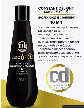 Масло уход и стайлинг 10 в 1 cd 200 мл