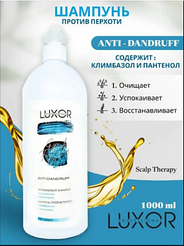 Шампунь от перхоти с климбазолом Luxor Scalp Therapy 1000 мл для всех типов волос