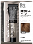 Крем- краска для седых волос 9/36 DELUXE SILVER, 60 мл Estel DELUXE SILVER 60 мл блондин, фиолетовый, золотистый 9|36 блондин золотисто-фиолетовый