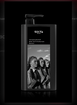 Кондиционер для натуральных волос Hair Sekta (1000 мл)