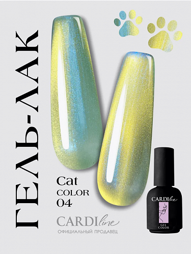 Гель лак кошачий глаз CAT 04