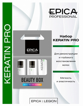 Набор Keratin Pro (шампунь 250 мл + кондиционер 250 мл + маска 250 мл) Epica Professional