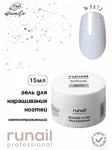Светоотражающий гель для ногтей MILK DIAMOND 9873