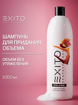 EXITO Volume шампунь для объёма, 1000 мл