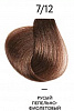 Перманентная крем-краска для волос OLLIN PERFORMANCE 60 мл 7/12 русый пепельно-фиолетовый