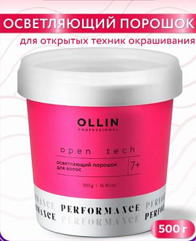 Порошок пудра для осветления волос OLLIN PROFESSIONAL  PERFORMANCE для открытых техник окрашивания 500 г