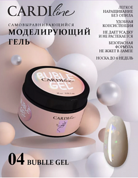 Моделирующий гель CARDILine BUBLLE GEL 04
