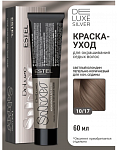 Крем- краска для седых волос 10/17 DELUXE SILVER, 60 мл Estel DELUXE SILVER 60 мл коричневый, блондин, пепельный 10|17 серебристый блондин пепельно-коричневый