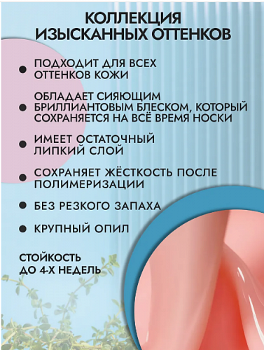 Гель моделирующий RuNail №4074, 15 г