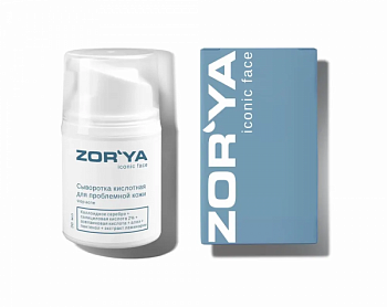 Сыворотка экстраувлажняющая с гиалуроновой кислотой и золотом active moisturizing ZOR`YA iconic face 30 мл