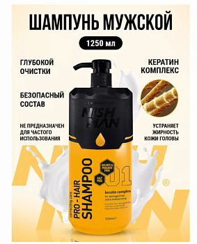 Мужской шампунь для волос без содержания соли NISH MAN 1250 мл