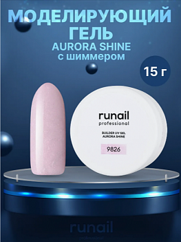 Гель моделирующий AURORA SHINE №9826, 15 г