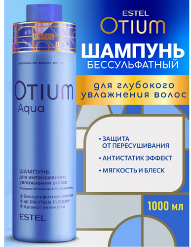 Шампунь Aqua Estel Otium 1000 мл для всех типов волос