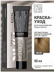 Крем- краска для седых волос 10/31 DELUXE SILVER, 60 мл Estel DELUXE SILVER 60 мл блондин, пепельный, золотистый 10|31 светлый блондин золотисто-пепельный