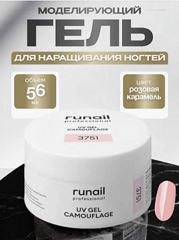 Гель моделирующий RuNail №3751, 56 г