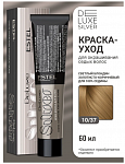 Крем- краска для седых волос 10/37 DELUXE SILVER, 60 мл Estel DELUXE SILVER 60 мл коричневый, блондин, золотистый 10|37 светлый блондин золотисто-коричневый
