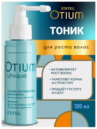 Тоник-активатор роста волос Estel Otium 100 мл для всех типов волос