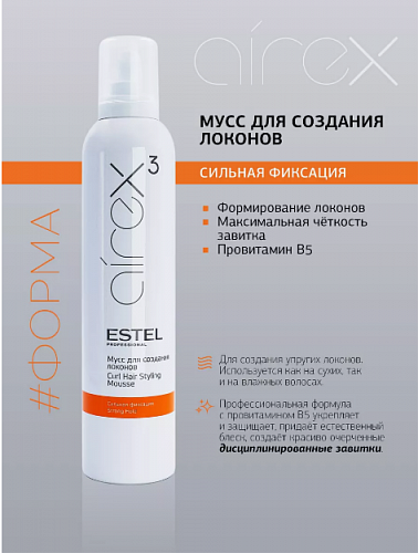 Мусс для создания локонов airex 300 мл