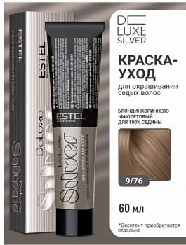 Крем- краска для седых волос 9/76 DELUXE SILVER, 60 мл Estel DELUXE SILVER 60 мл коричневый, блондин, фиолетовый 9|76 блондин коричнево-фиолетовый