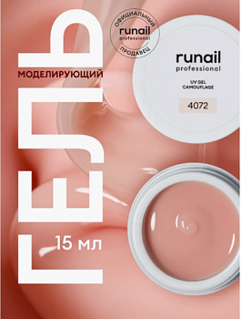Гель моделирующий RuNail №4072, 15 г