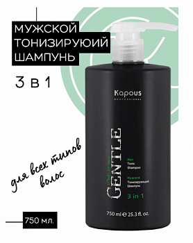 Мужской шампунь с Ментолом Kapous 7750 мл