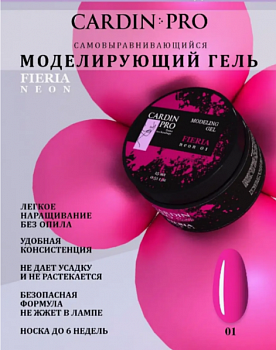 Моделирующий гель CARDIN PRO FIERIA NEON 01