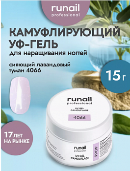 Гель моделирующий RuNail №4066, 15 г