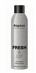 Сухой шампунь Fresh & Up Kapous 150 мл для всех типов волос