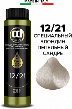 Масло для окрашивания волос без аммиака Constant DELIGHT MAGIC 5 OILS 50 мл пепельный 12/21 специальный блондин пепельный сандре