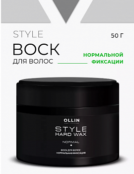 Воск для волос Ollin STYLE нормальной фиксации 50 г