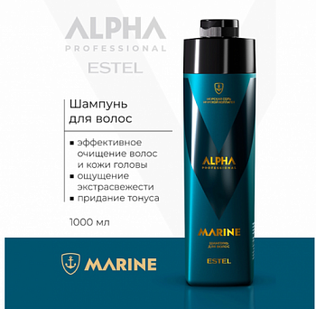 Шампунь Ocean Alpha Marine Estel Otium 1000 мл для всех типов волос