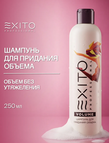 EXITO ШАМПУНЬ ДЛЯ ПРИДАНИЯ ОБЪЕМА 250 мл