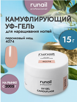 Гель моделирующий RuNail №4074, 15 г
