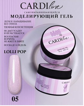 Моделирующий гель CARDILINE LOLLI POP 05
